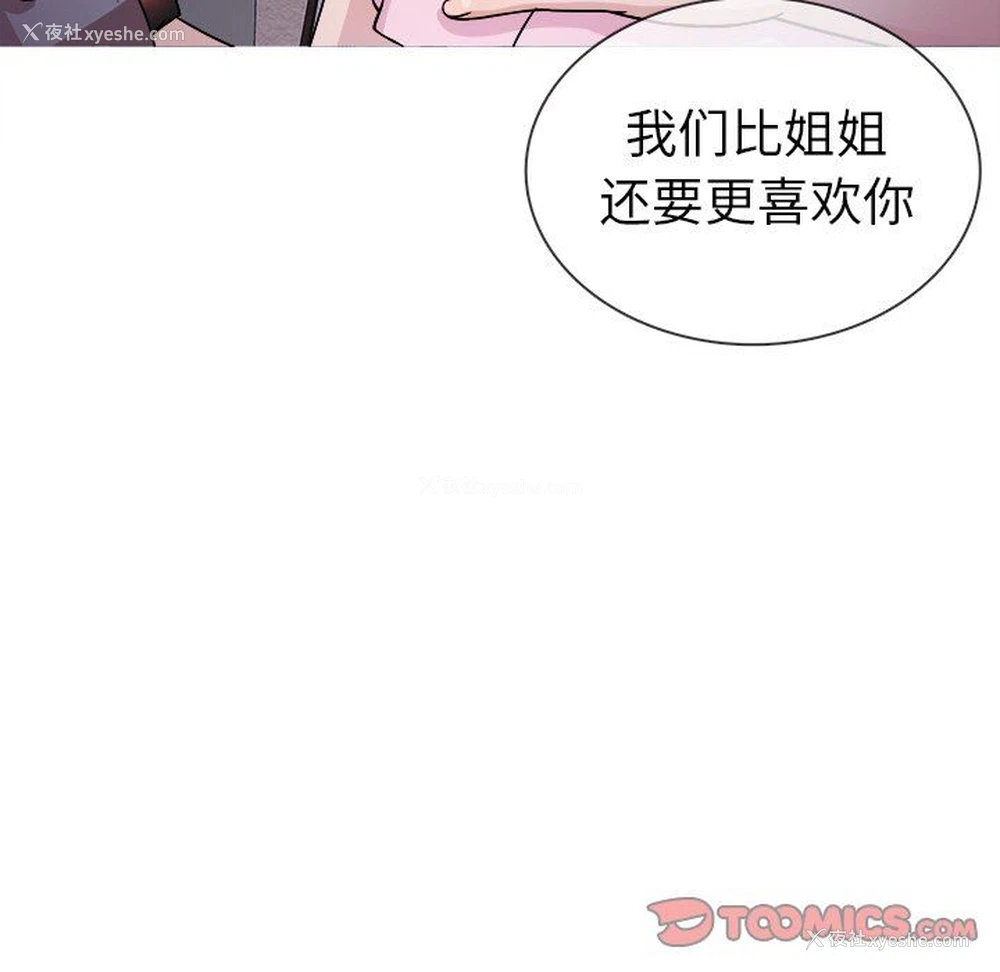 111P - 胜基的秘密基地