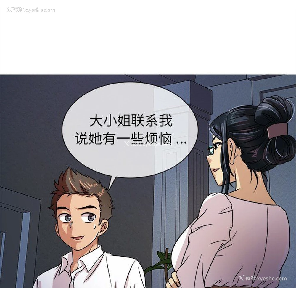 11P - 胜基的秘密基地