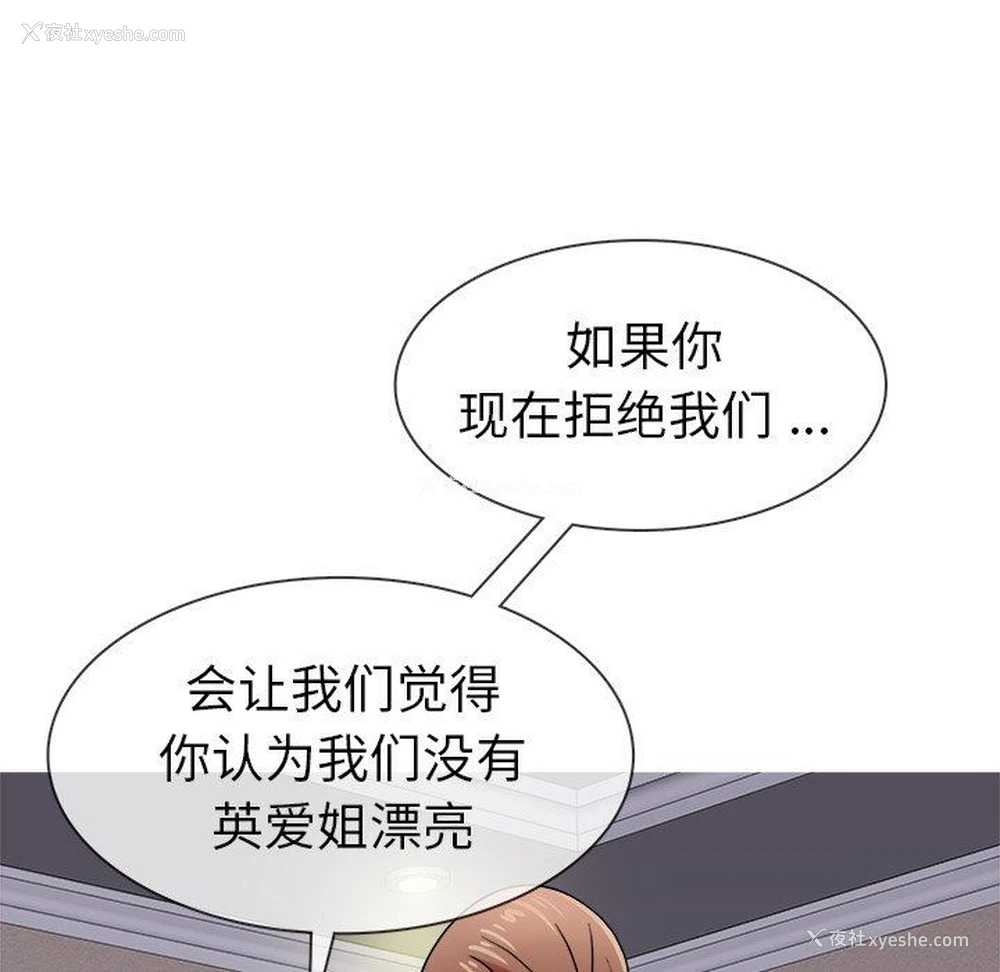 121P - 胜基的秘密基地