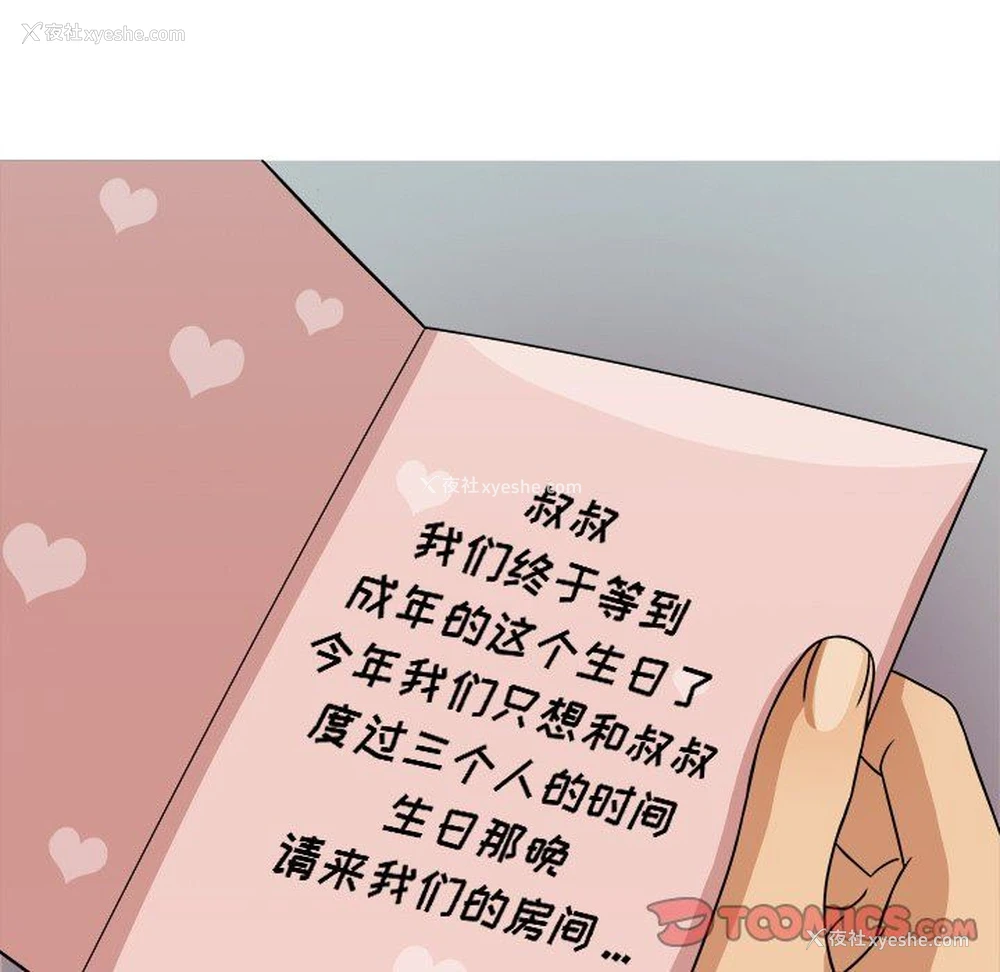 30P - 胜基的秘密基地