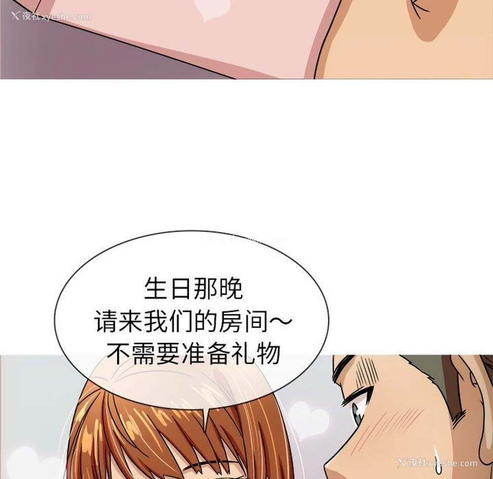 31P - 胜基的秘密基地