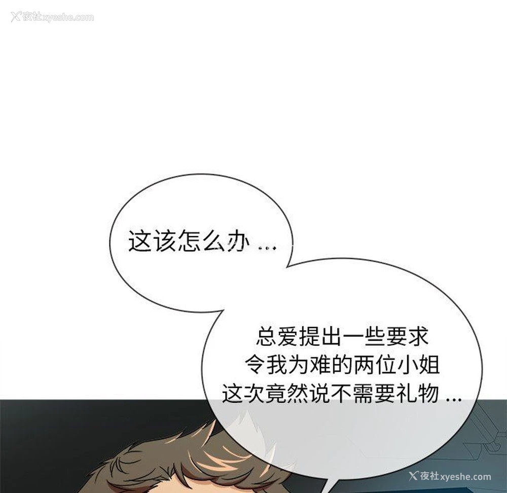 33P - 胜基的秘密基地