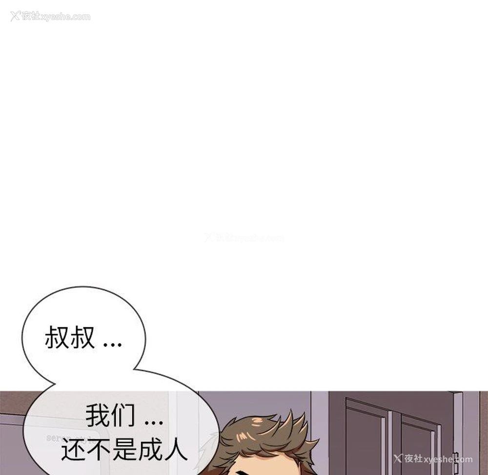 58P - 胜基的秘密基地