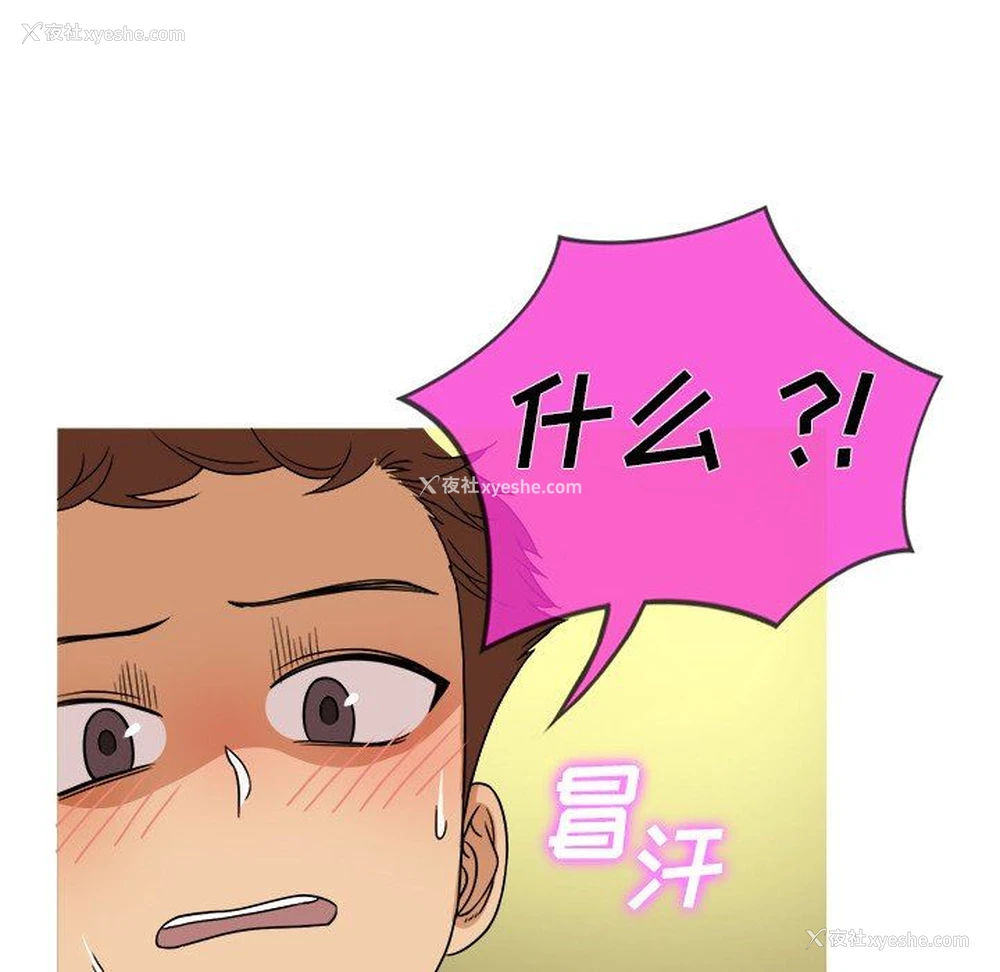 62P - 胜基的秘密基地