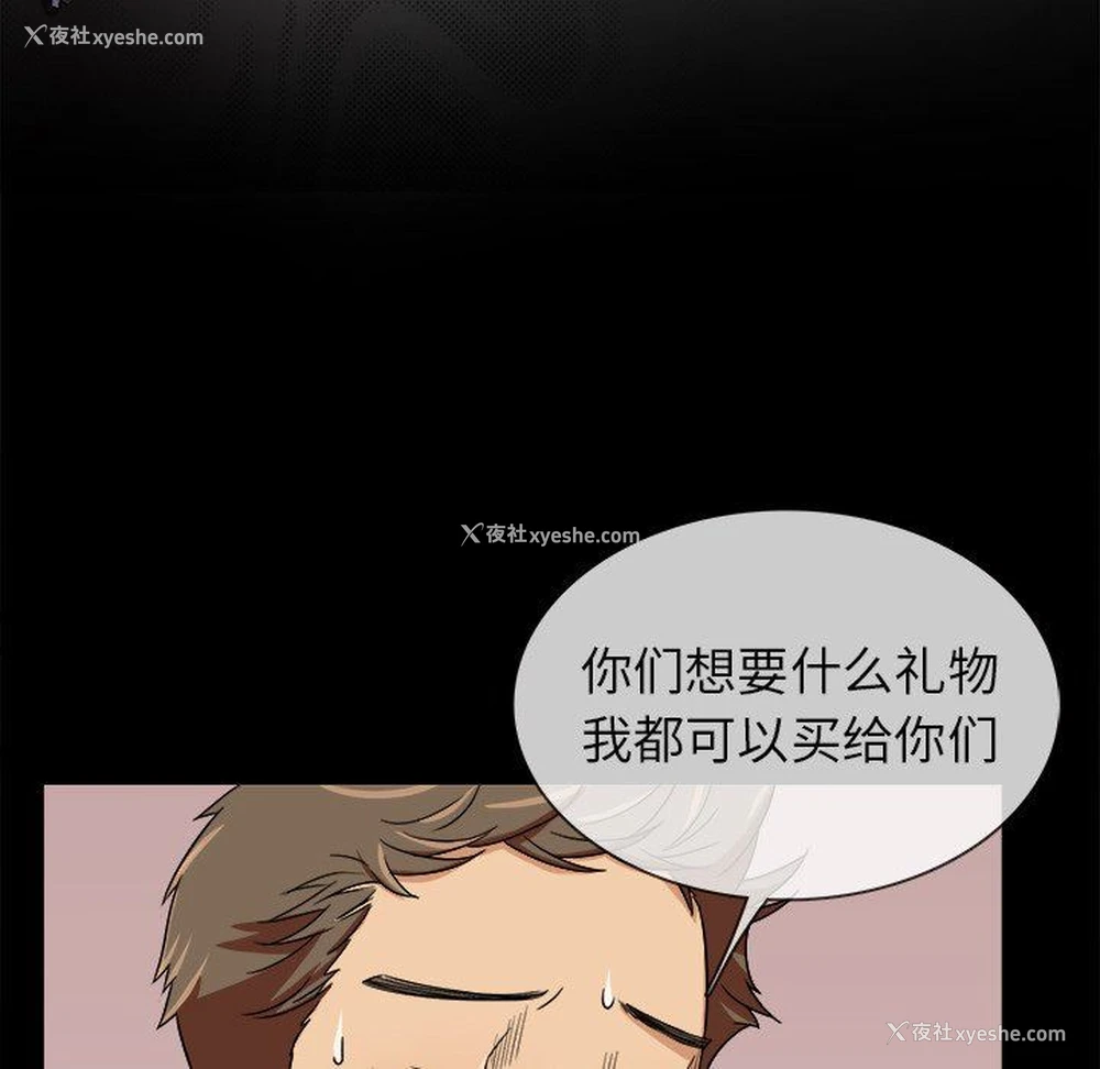 82P - 胜基的秘密基地