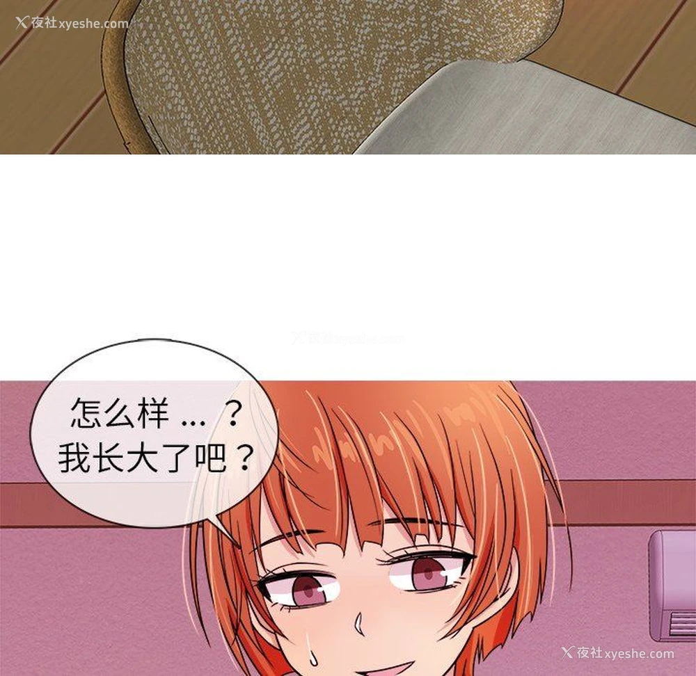 89P - 胜基的秘密基地