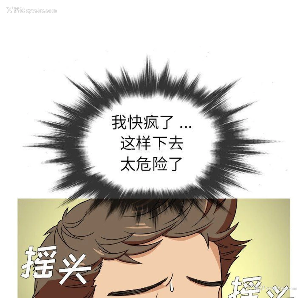 91P - 胜基的秘密基地