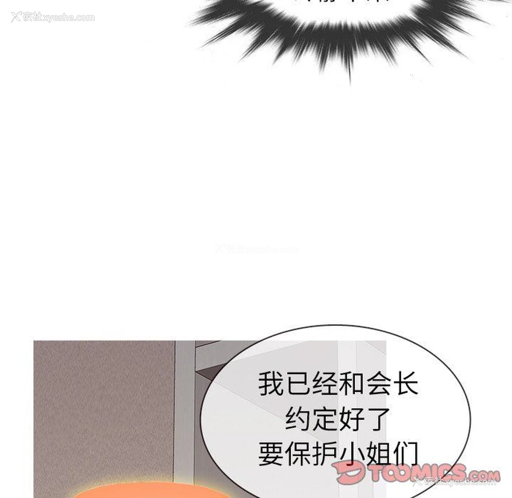 93P - 胜基的秘密基地