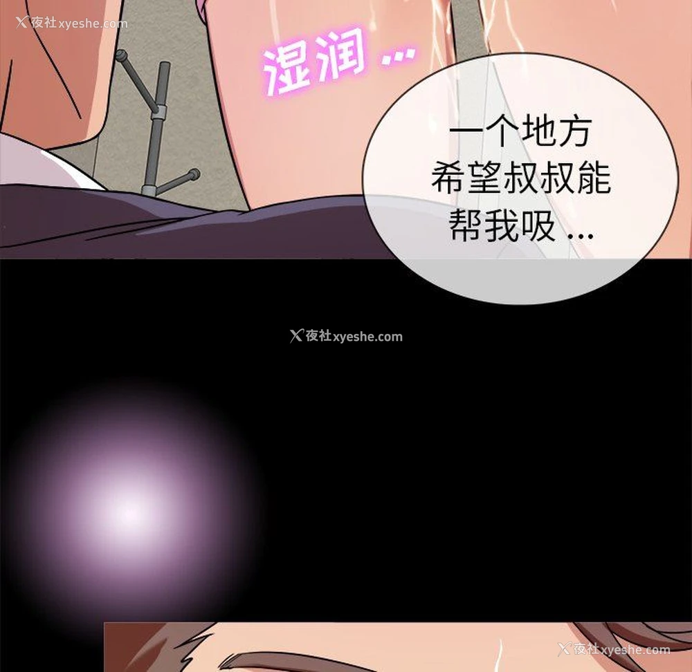 115P - 胜基的秘密基地