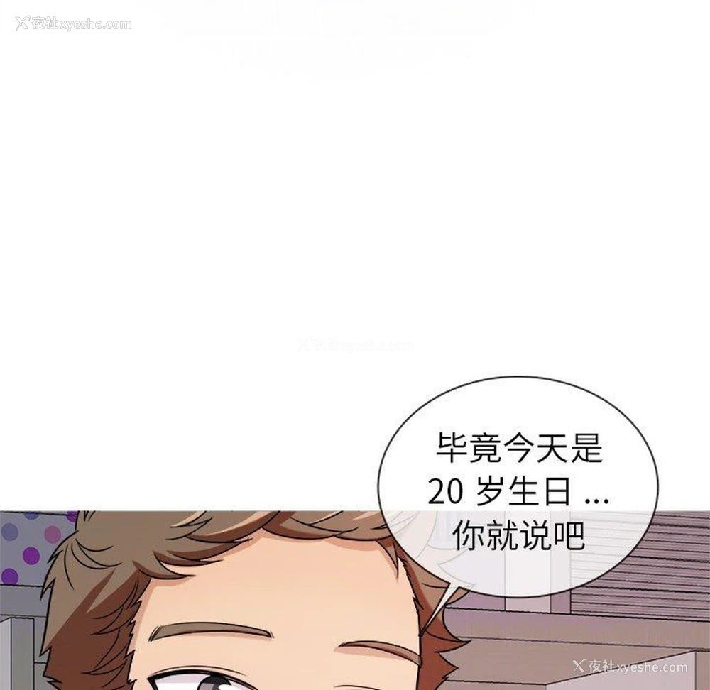 60P - 胜基的秘密基地