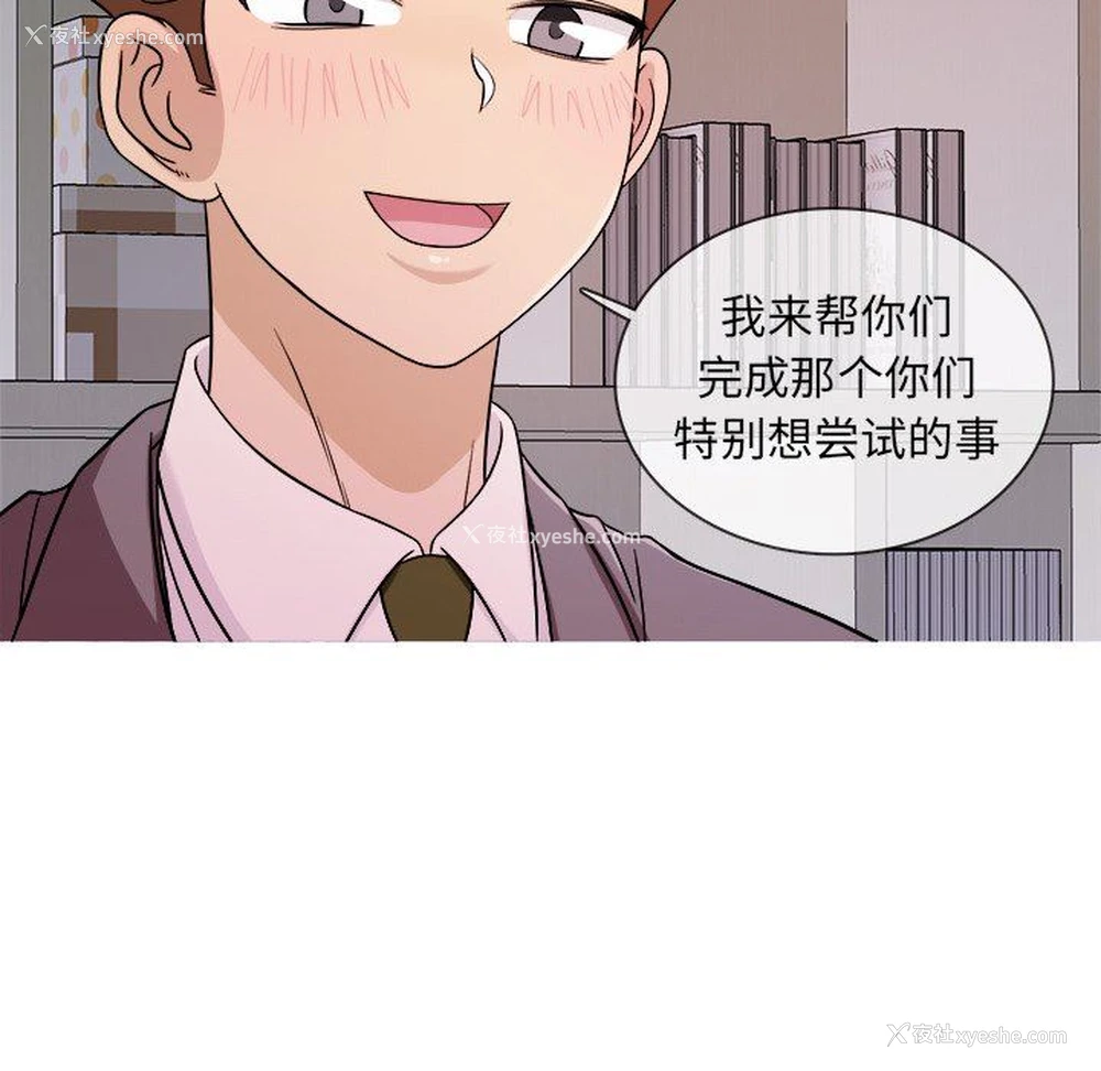 61P - 胜基的秘密基地