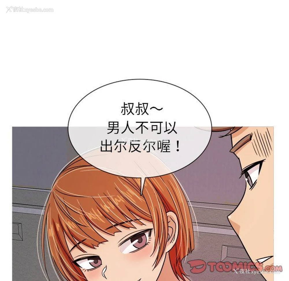 62P - 胜基的秘密基地