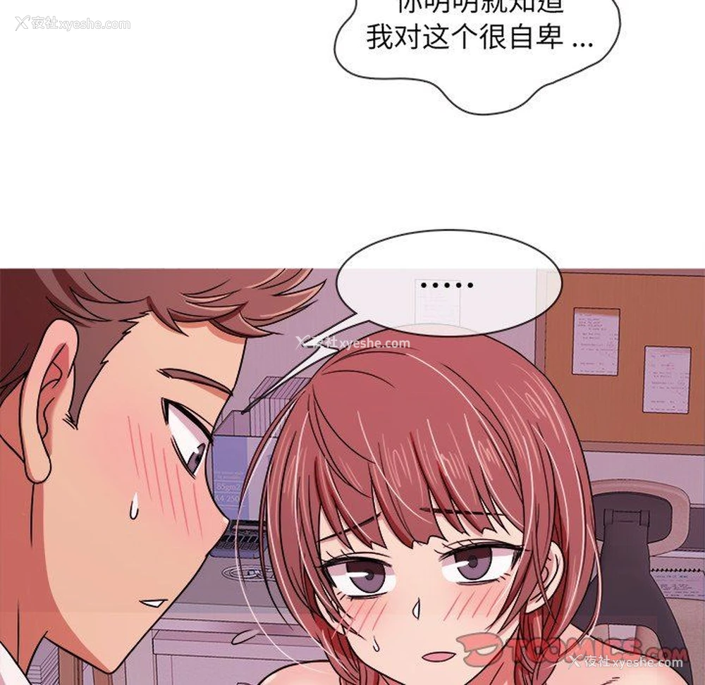 82P - 胜基的秘密基地