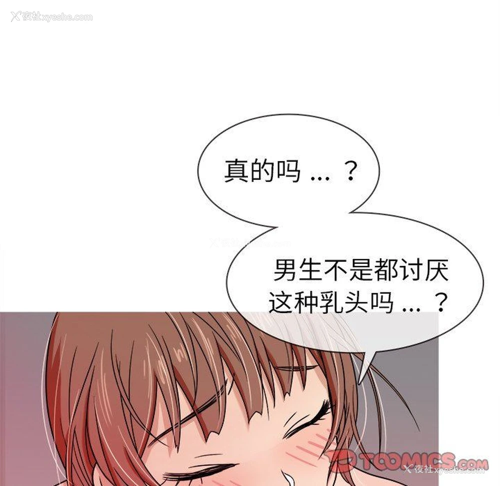 90P - 胜基的秘密基地