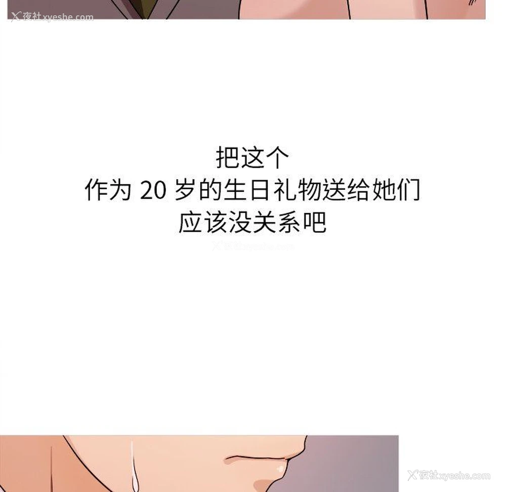 93P - 胜基的秘密基地