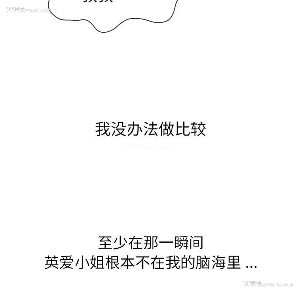 104P - 胜基的秘密基地