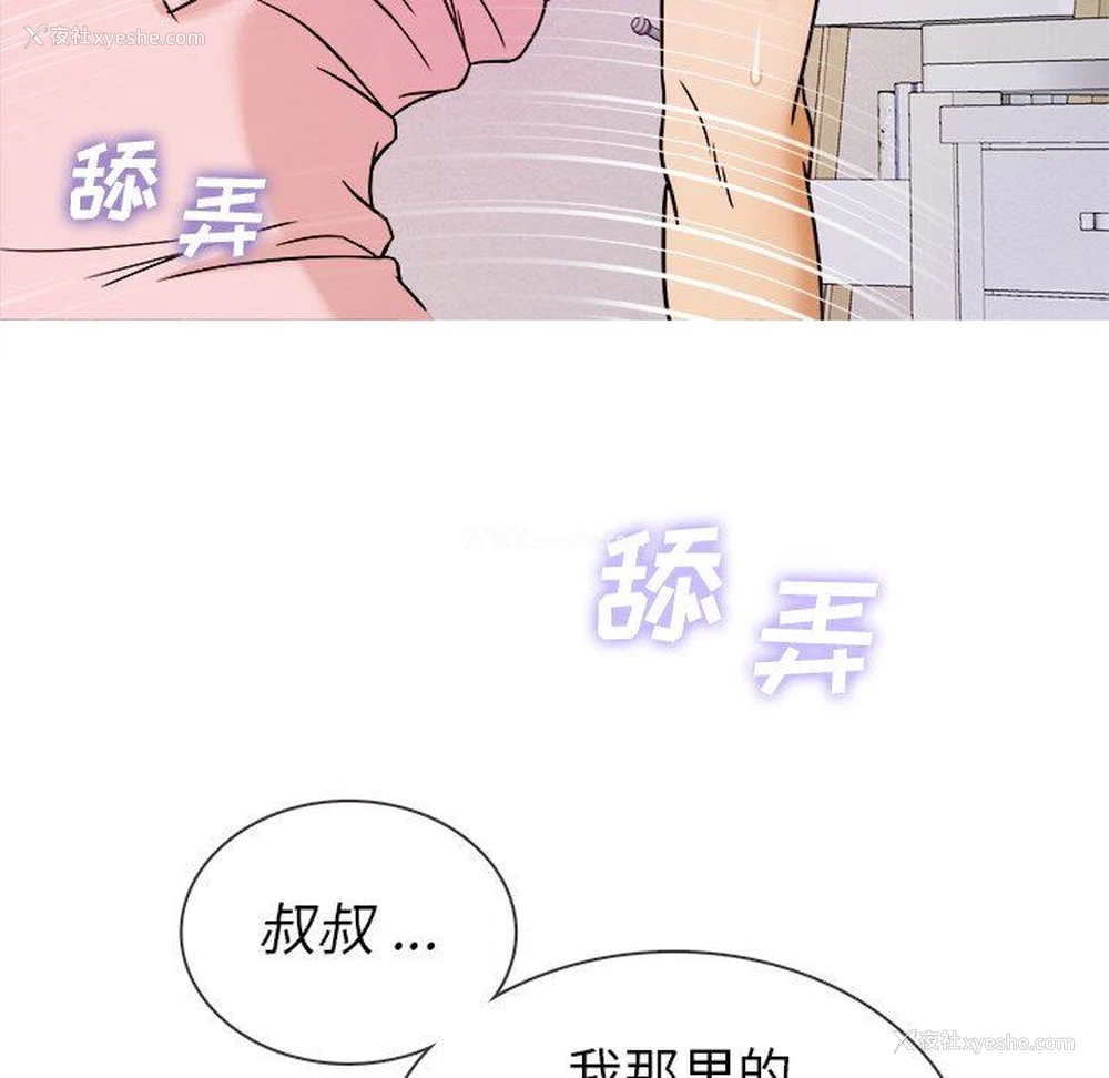 99P - 胜基的秘密基地