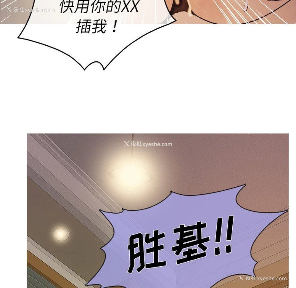 140P - 胜基的秘密基地