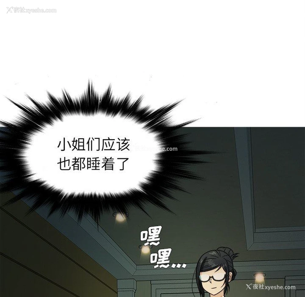14P - 胜基的秘密基地