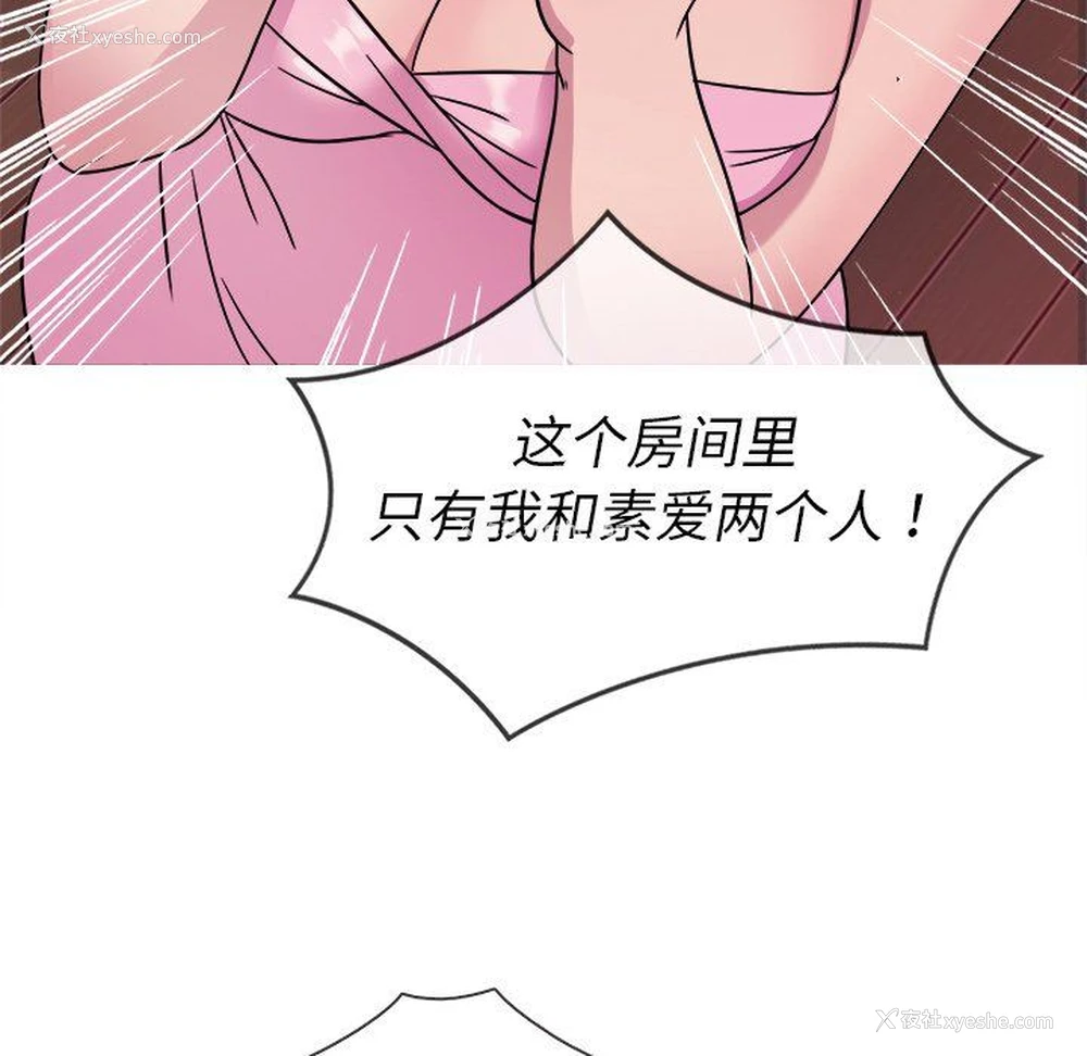 65P - 胜基的秘密基地