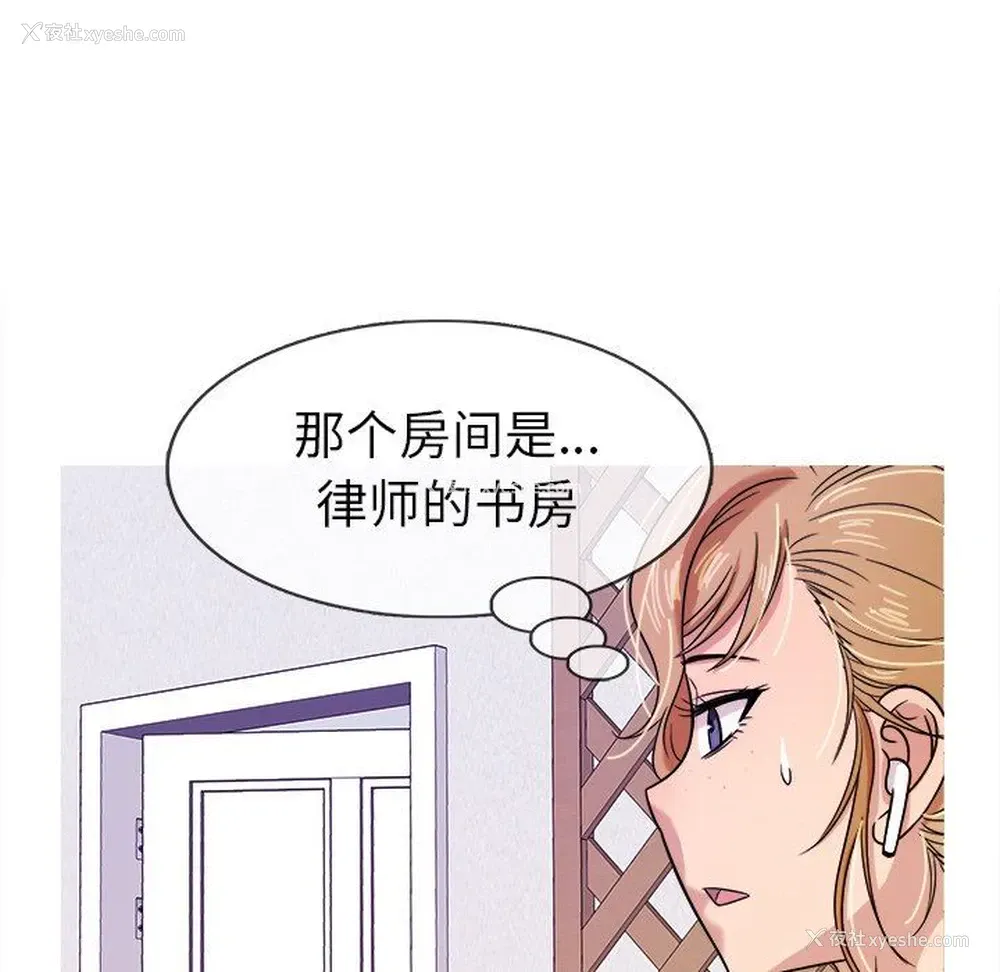 104P - 胜基的秘密基地