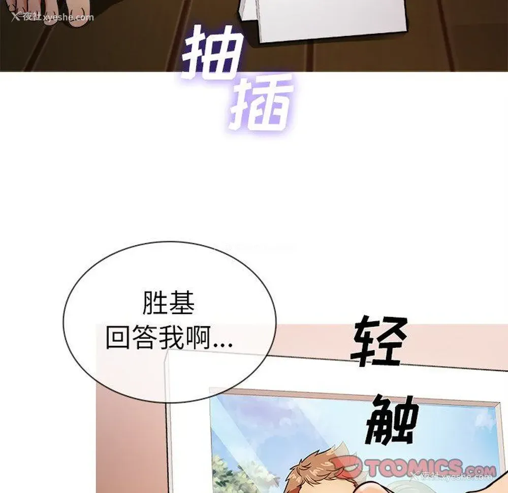 33P - 胜基的秘密基地