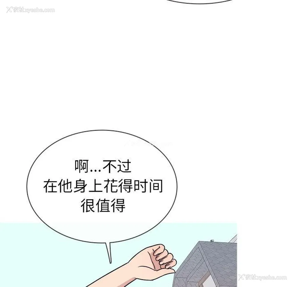 83P - 胜基的秘密基地