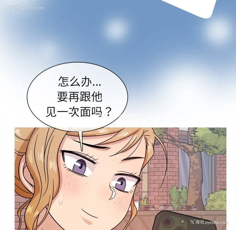 89P - 胜基的秘密基地