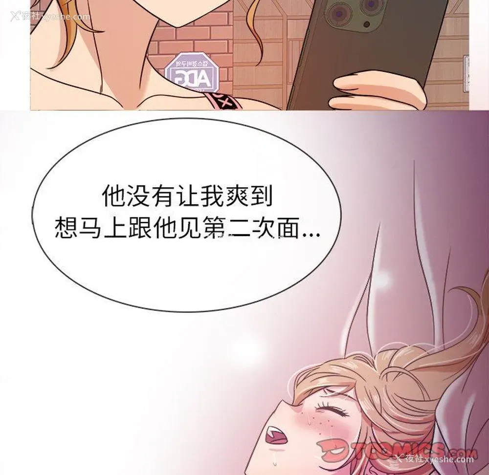 90P - 胜基的秘密基地