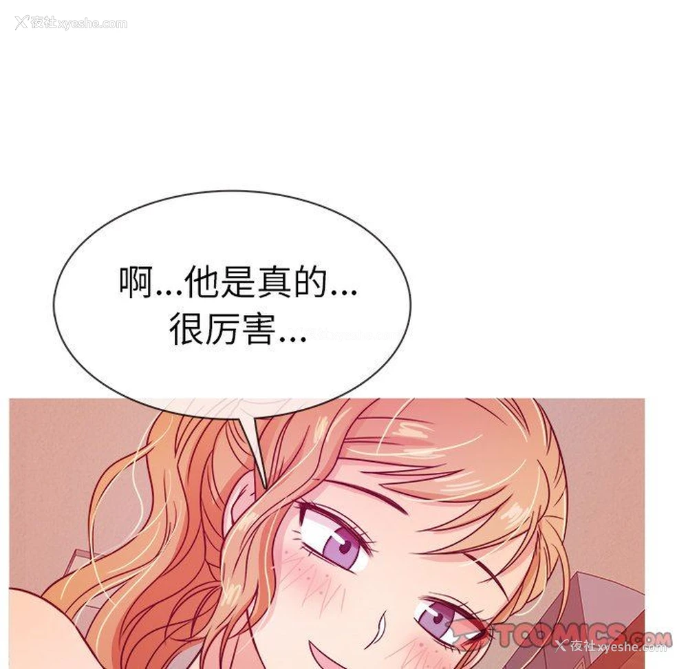 108P - 胜基的秘密基地