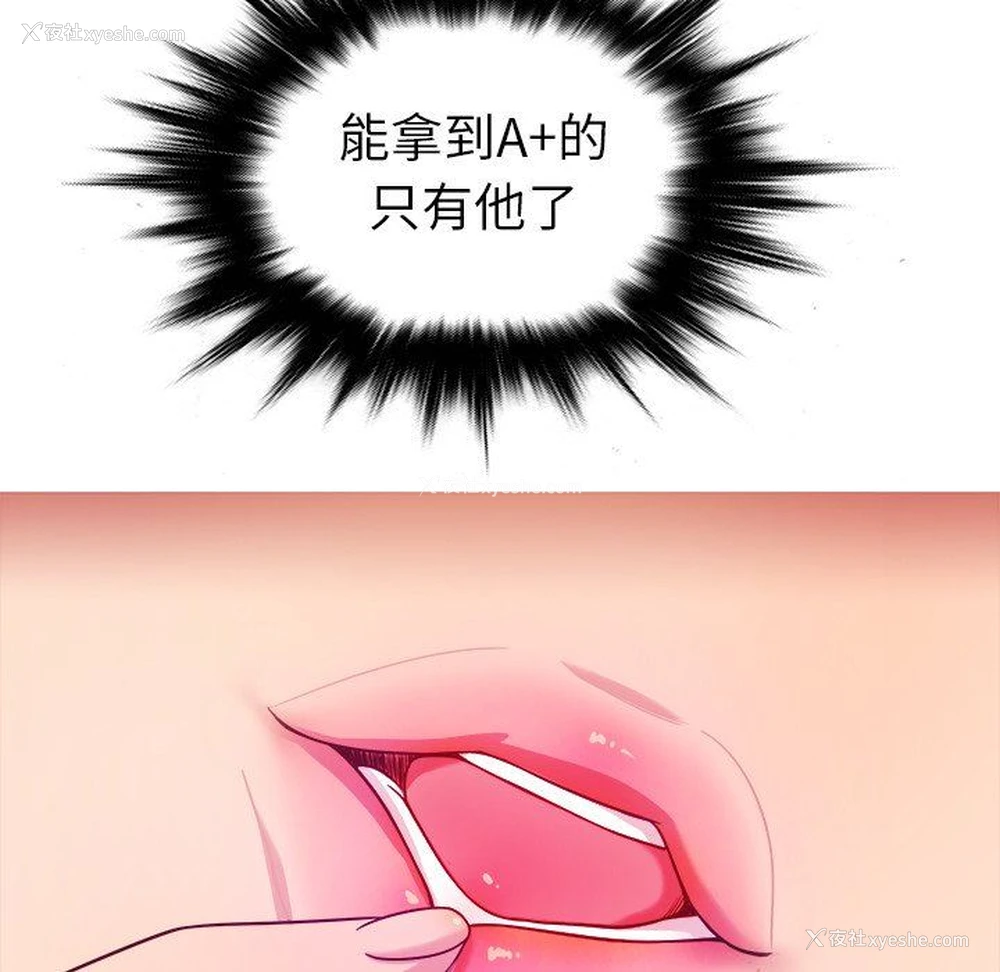 110P - 胜基的秘密基地