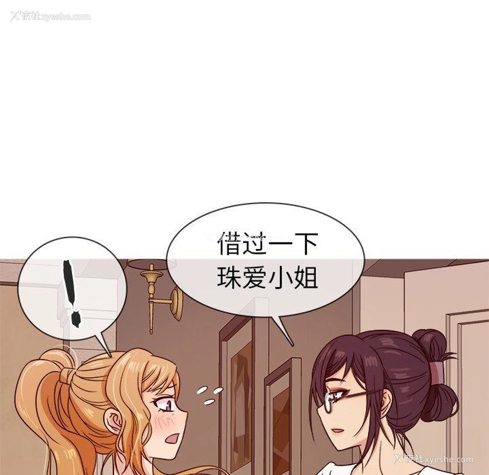 59P - 胜基的秘密基地