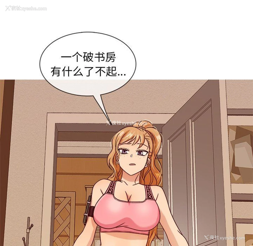 79P - 胜基的秘密基地