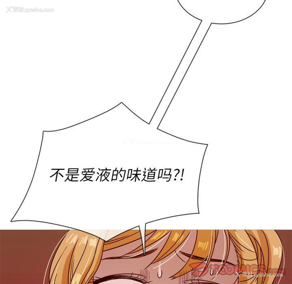 93P - 胜基的秘密基地