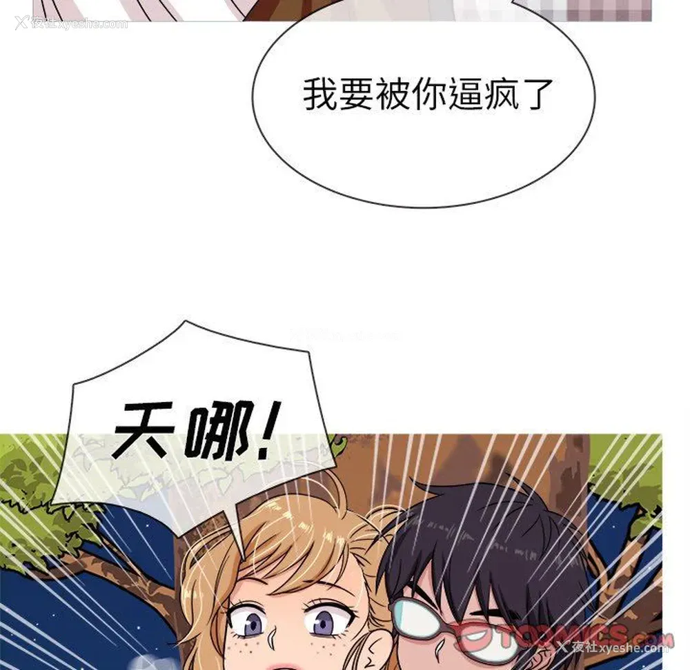 33P - 胜基的秘密基地