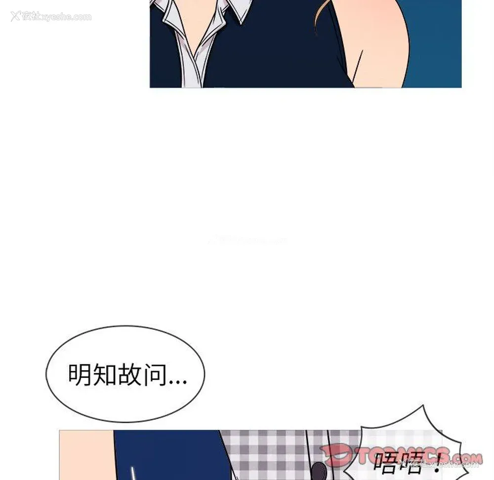 54P - 胜基的秘密基地