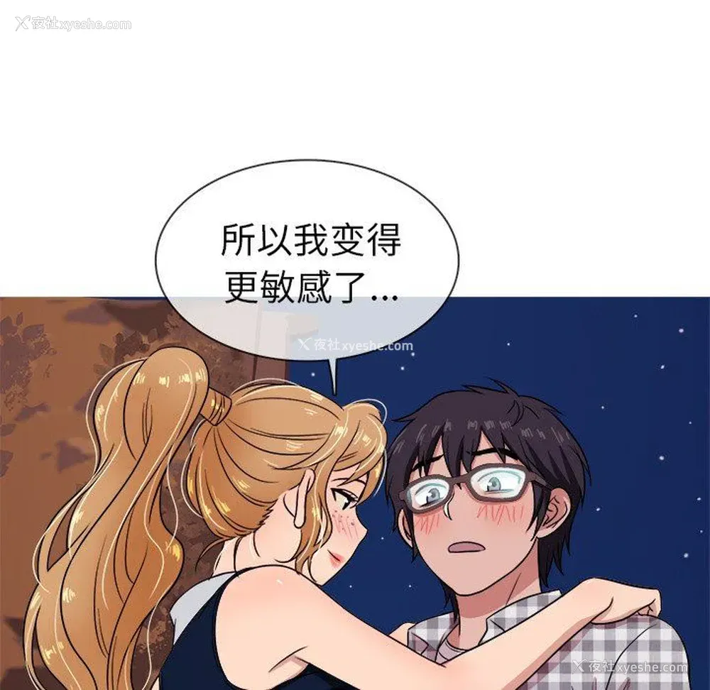 71P - 胜基的秘密基地