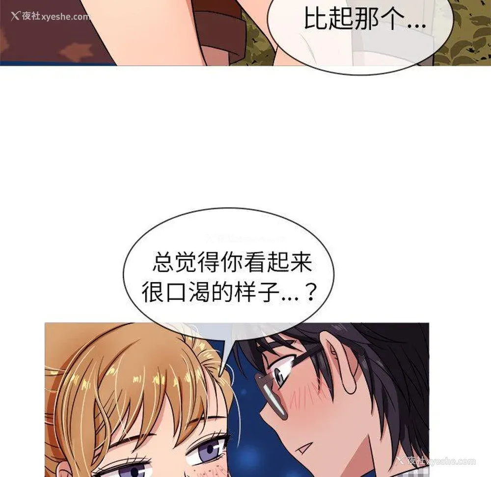 73P - 胜基的秘密基地