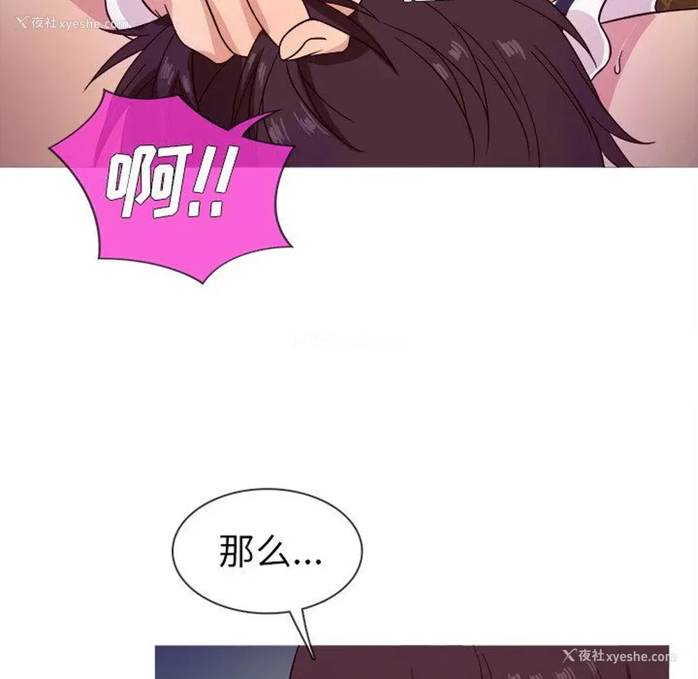 82P - 胜基的秘密基地
