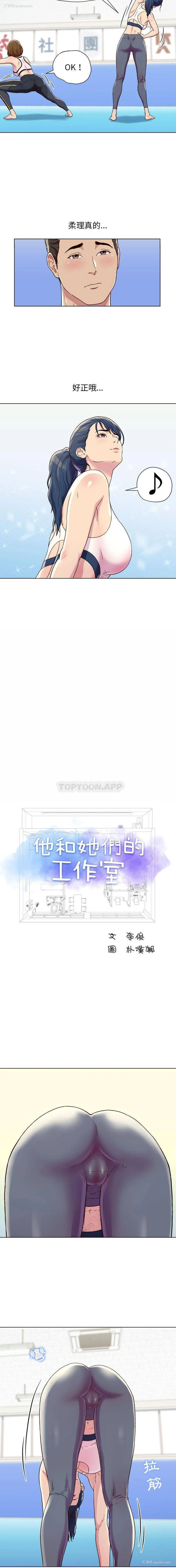11P - 他和她们的工作室