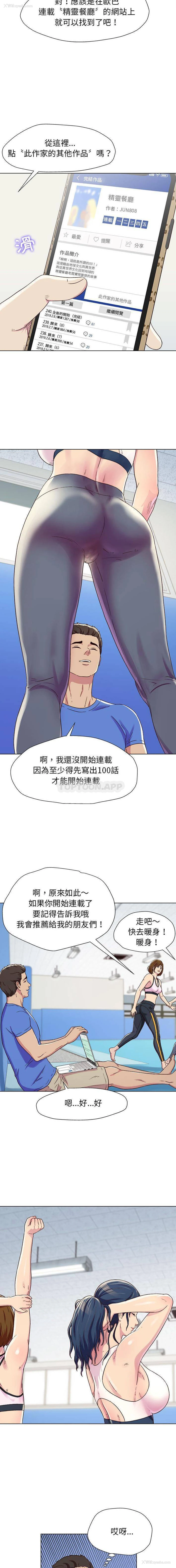 8P - 他和她们的工作室