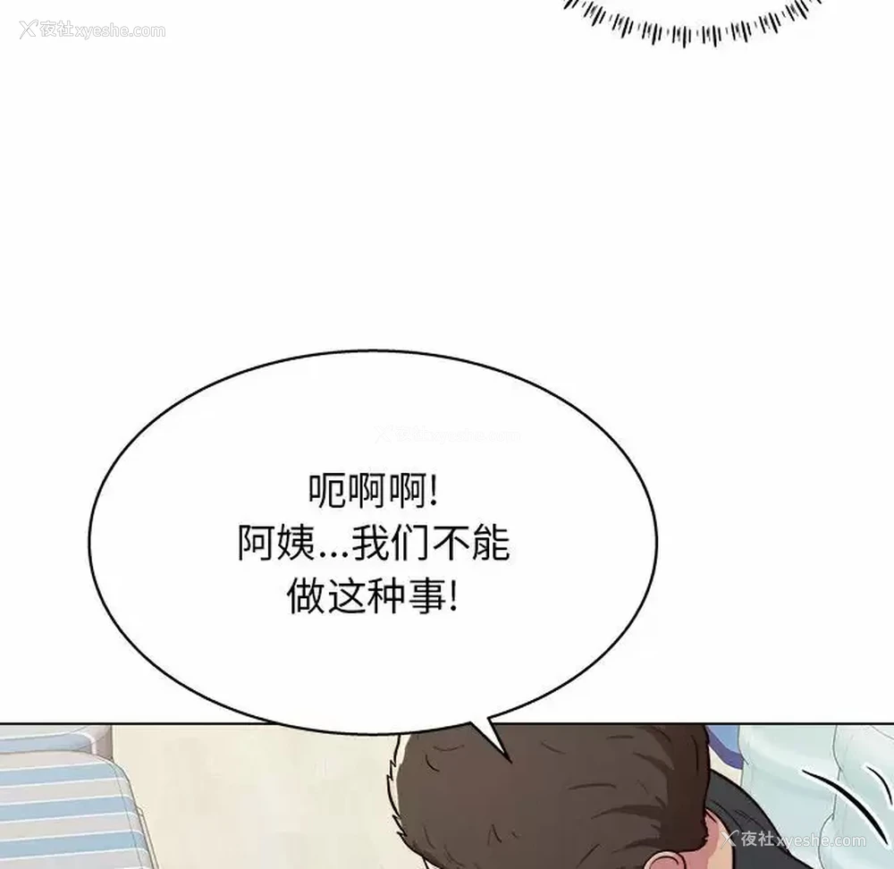 118P - 他和她们的工作室