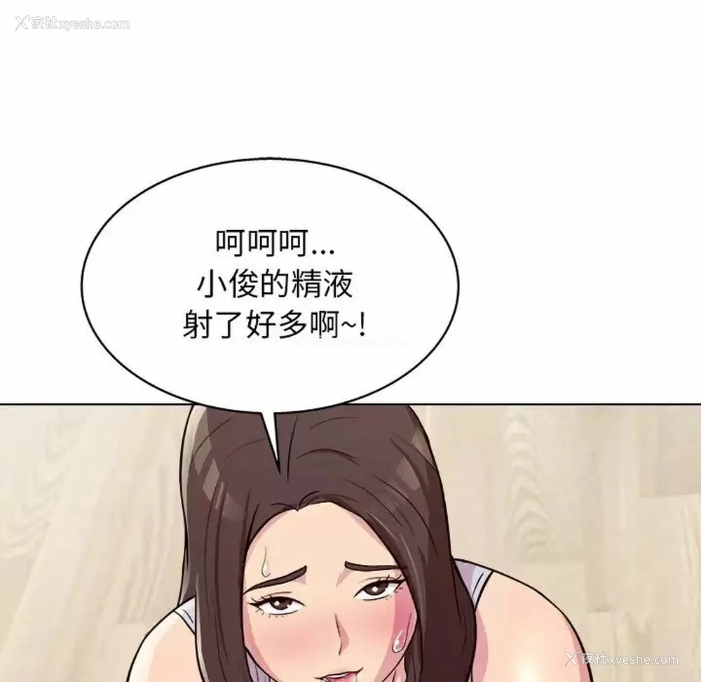 161P - 他和她们的工作室