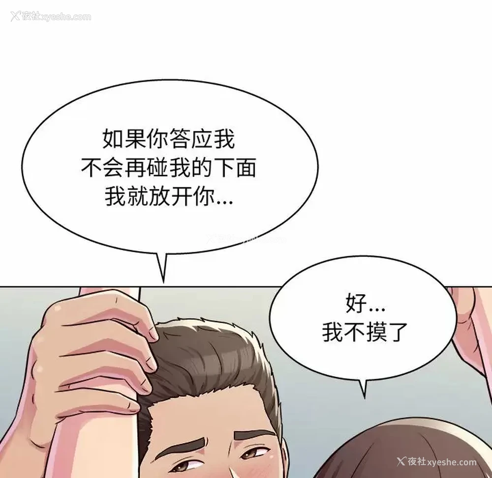 57P - 他和她们的工作室