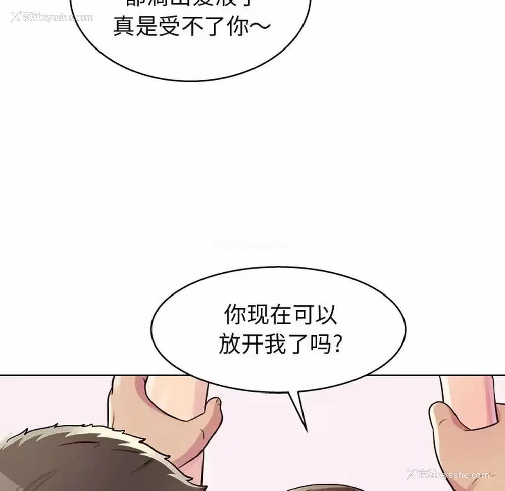 71P - 他和她们的工作室