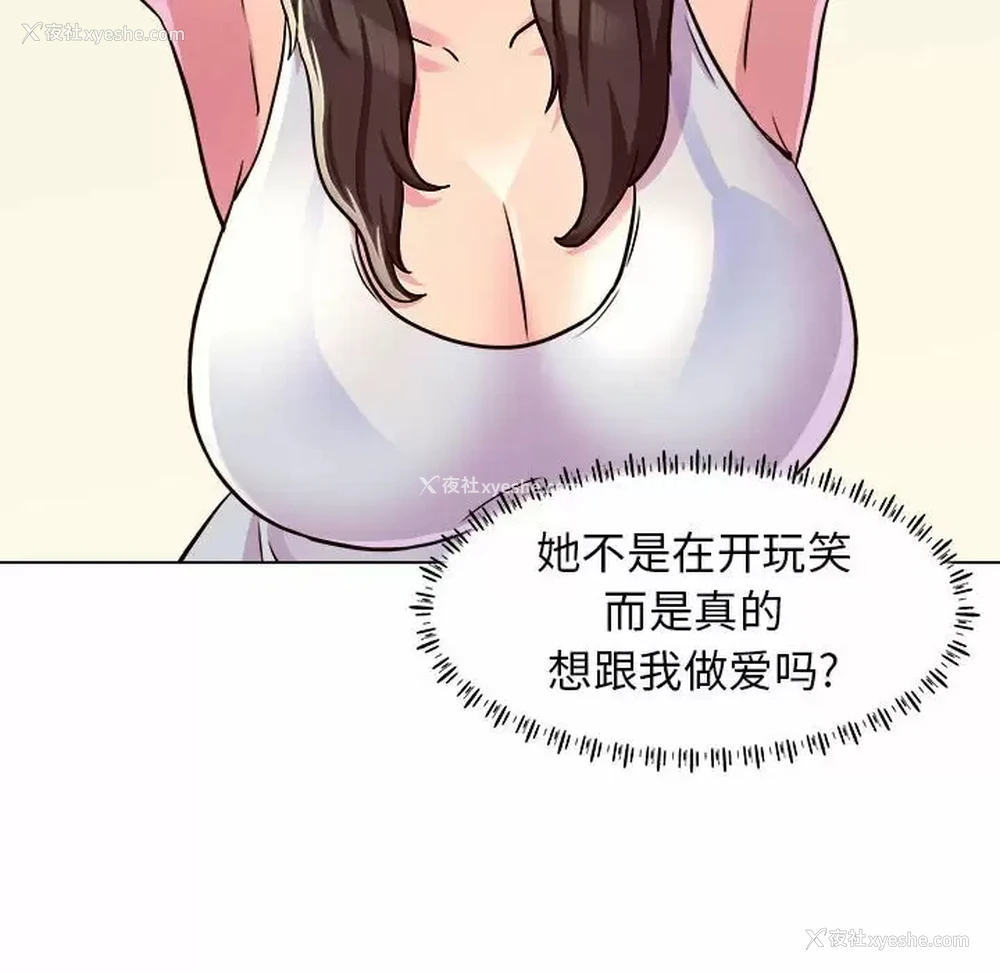 76P - 他和她们的工作室
