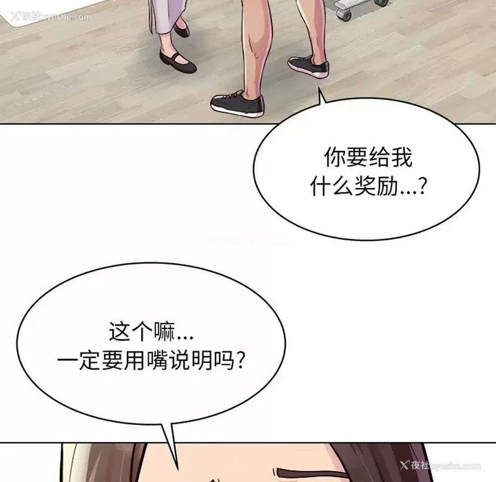 87P - 他和她们的工作室