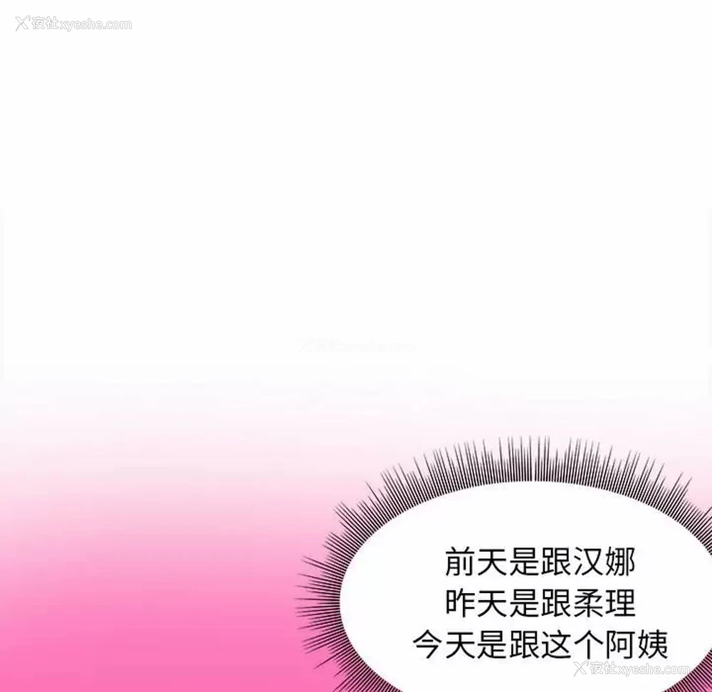 25P - 他和她们的工作室