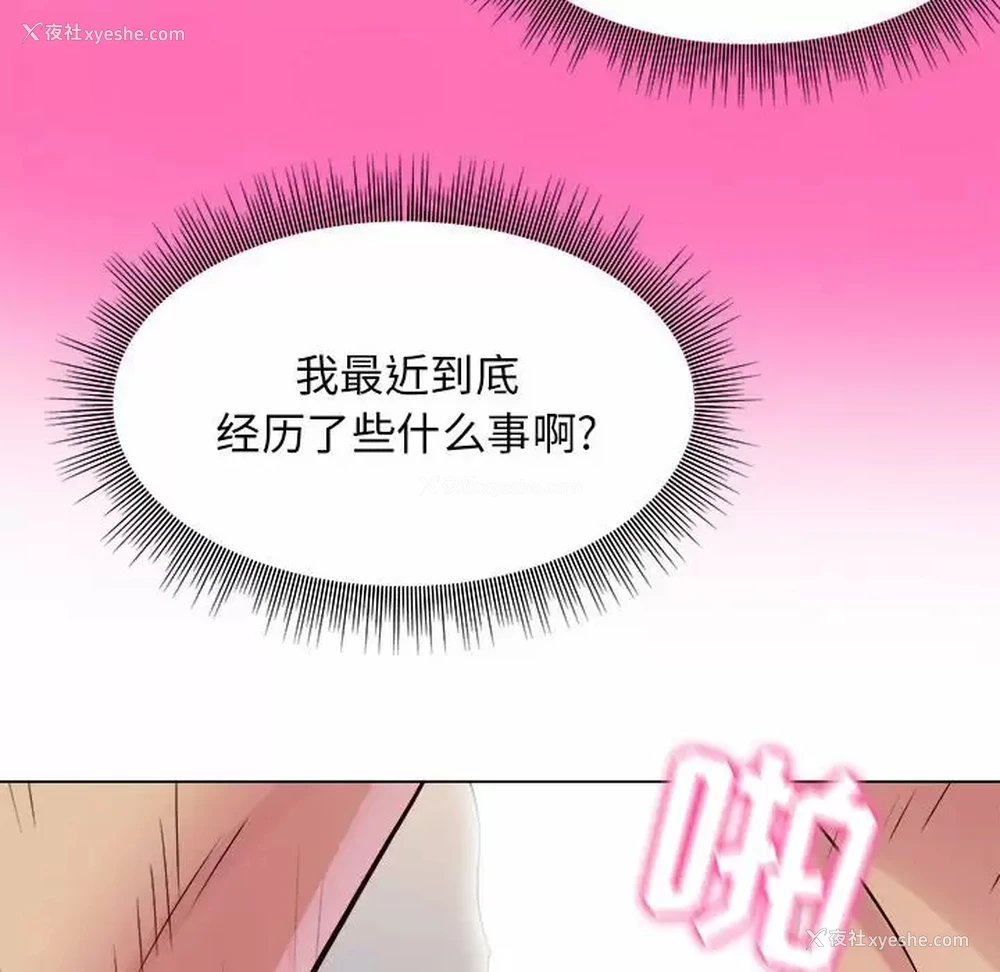 26P - 他和她们的工作室