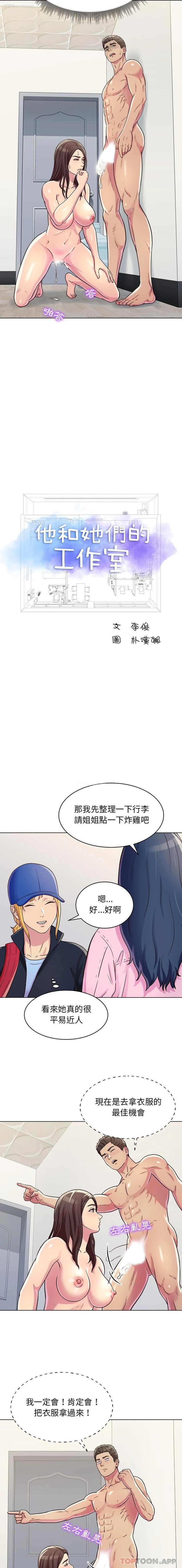 2P - 他和她们的工作室